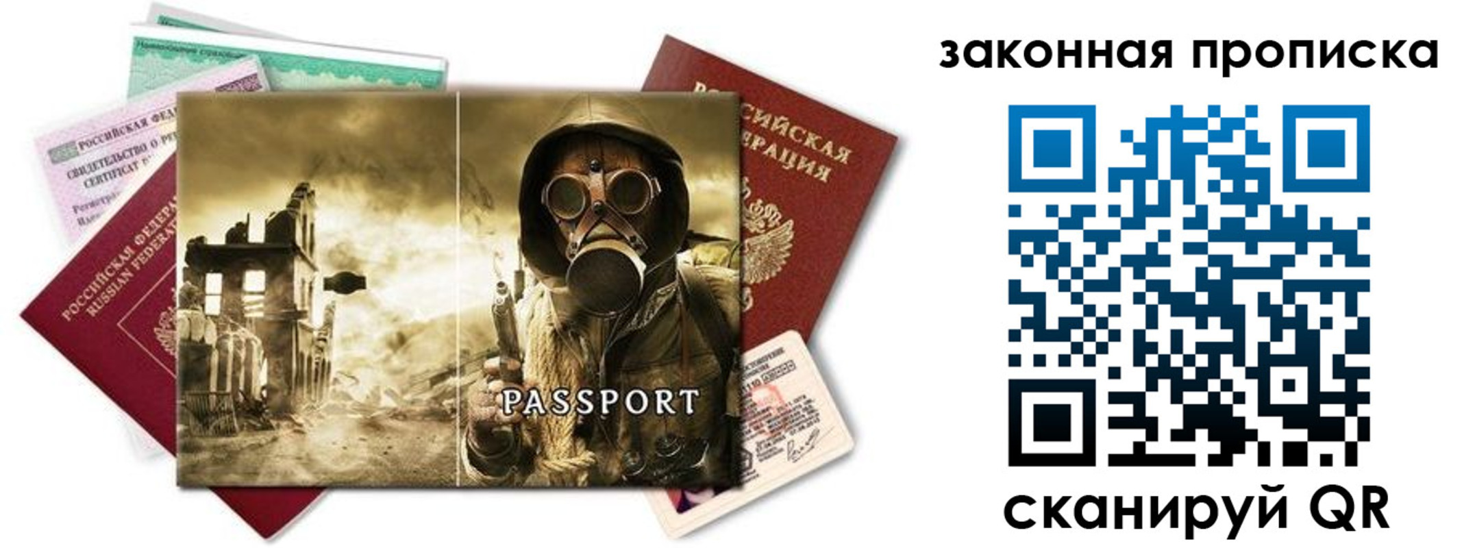 временная регистрация законно в Сергиевом Посаде