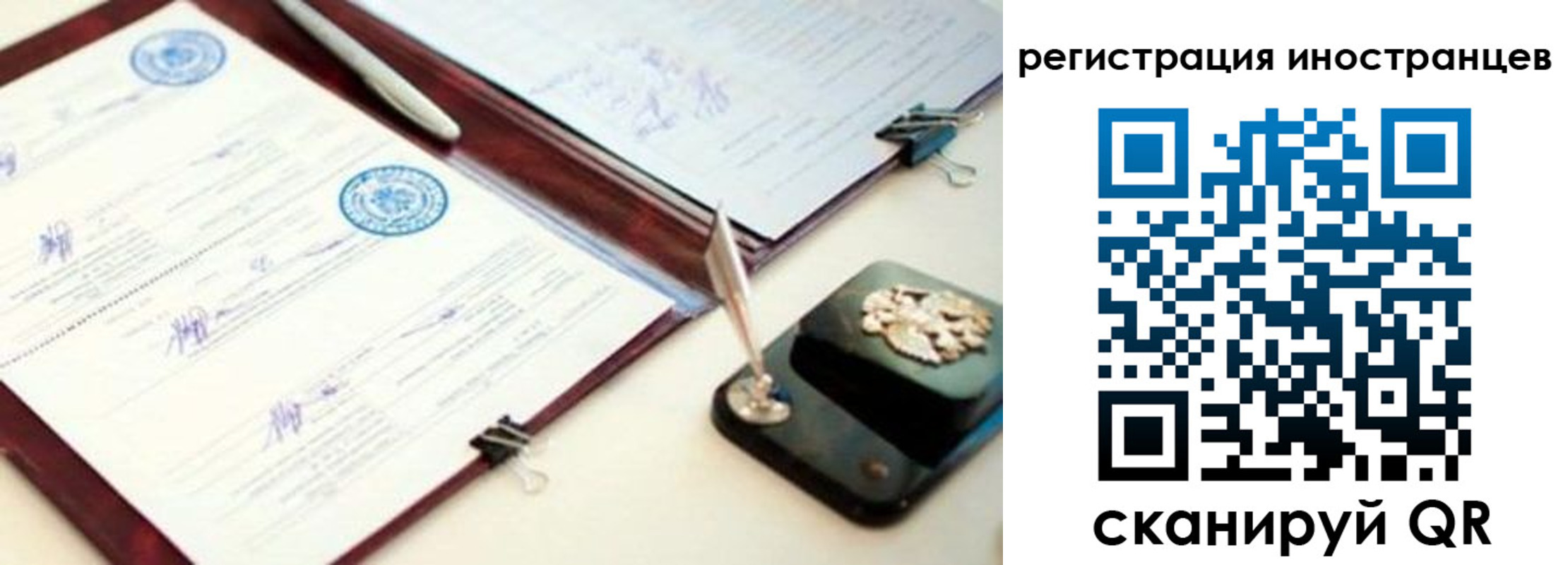 временная регистрация в квартире в Сергиевом Посаде
